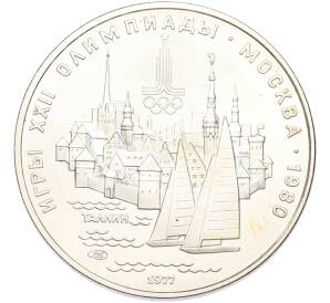 5 рублей 1977 года ЛМД «XXII летние Олимпийские Игры 1980 в Москве (Олимпиада-80) — Таллин» — Фото №1