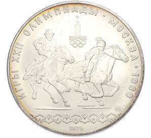 10 рублей 1978 года ММД «XXII летние Олимпийские Игры 1980 в Москве (Олимпиада-80) — Догони девушку» — Фото №1