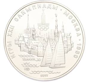 5 рублей 1977 года ЛМД «XXII летние Олимпийские Игры 1980 в Москве (Олимпиада-80) — Таллин» — Фото №1
