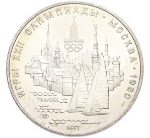 5 рублей 1977 года ЛМД «XXII летние Олимпийские Игры 1980 в Москве (Олимпиада-80) — Таллин» — Фото №1