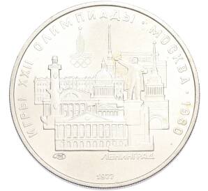 5 рублей 1977 года ЛМД «XXII летние Олимпийские Игры 1980 в Москве (Олимпиада-80) — Ленинград» — Фото №1