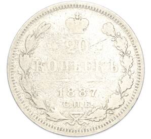 20 копеек 1887 года СПБ АГ — Фото №1