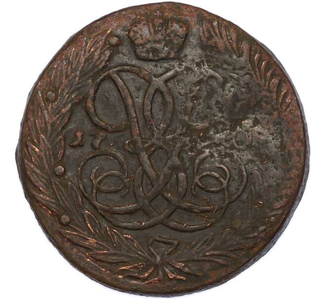 Монета 5 копеек 1760 года (Артикул: K7-2881) — Фото №1