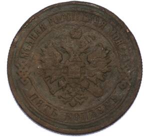 5 копеек 1873 года ЕМ — Фото №2