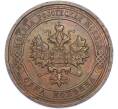 Монета 1 копейка 1915 года (Артикул: K7-2915) — Фото №2