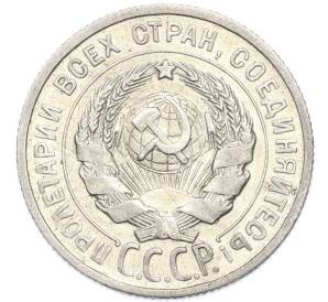 20 копеек 1924 года
