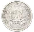 Монета 10 копеек 1922 года (Артикул: K7-2923) — Фото №2