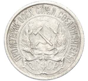 10 копеек 1922 года