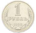Монета 1 рубль 1988 года (Артикул: K7-2928) — Фото №1
