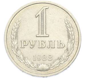 1 рубль 1988 года — Фото №1