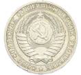 Монета 1 рубль 1988 года (Артикул: K7-2928) — Фото №2