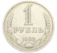 Монета 1 рубль 1988 года (Артикул: K7-2929) — Фото №1