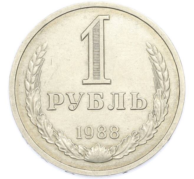 Монета 1 рубль 1988 года (Артикул: K7-2929) — Фото №1