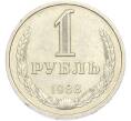 Монета 1 рубль 1988 года (Артикул: K7-2930) — Фото №1