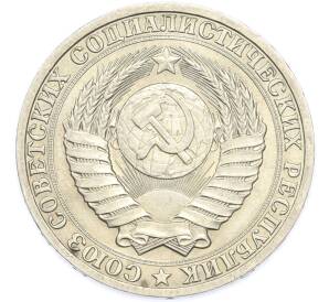 1 рубль 1988 года — Фото №2