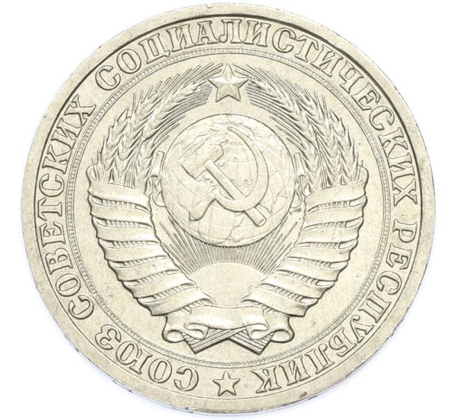 Монета 1 рубль 1989 года (Артикул: K7-2931) — Фото №2