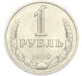 Монета 1 рубль 1989 года (Артикул: K7-2932) — Фото №1