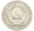 Монета 1 рубль 1989 года (Артикул: K7-2932) — Фото №2
