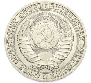 1 рубль 1989 года — Фото №2