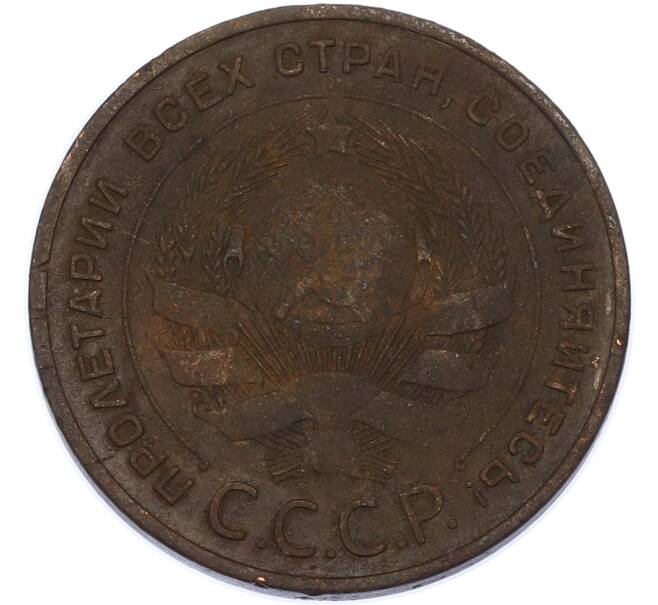 Монета 5 копеек 1924 года (Артикул: K7-2933) — Фото №2