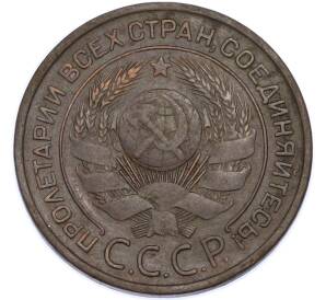 3 копейки 1924 года