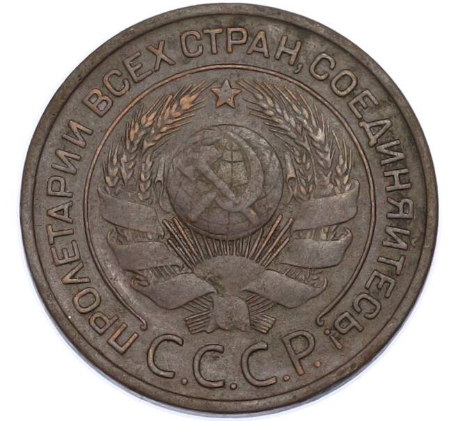 Монета 3 копейки 1924 года (Артикул: K7-2934) — Фото №2