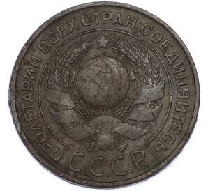 3 копейки 1924 года