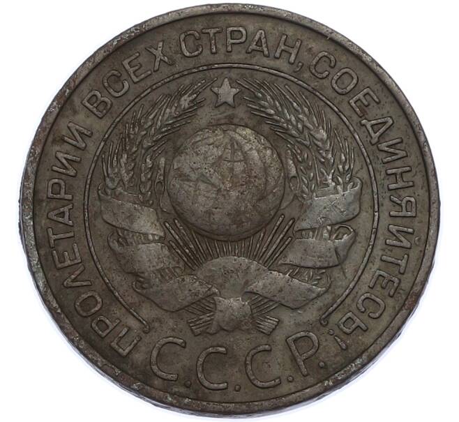 Монета 3 копейки 1924 года (Артикул: K7-2936) — Фото №2