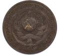 Монета 3 копейки 1924 года (Артикул: K7-2937) — Фото №2