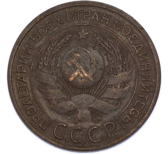 Монета 3 копейки 1924 года (Артикул: K7-2937) — Фото №2