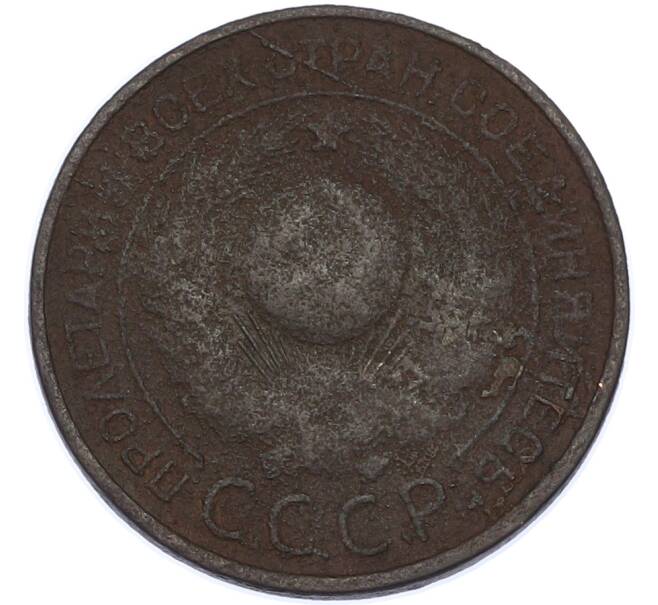 Монета 3 копейки 1924 года (Артикул: K7-2939) — Фото №2