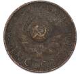 Монета 3 копейки 1924 года (Артикул: K7-2940) — Фото №2