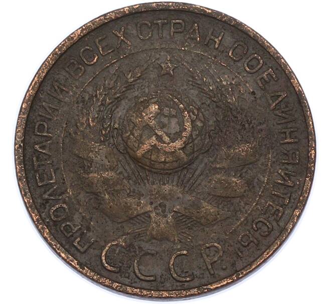 Монета 3 копейки 1924 года (Артикул: K7-2940) — Фото №2