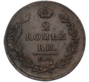2 копейки 1811 года ЕМ НМ — Фото №2