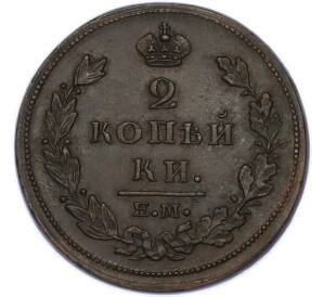 2 копейки 1811 года ЕМ НМ — Фото №2