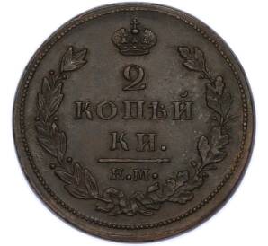 2 копейки 1811 года ЕМ НМ — Фото №2