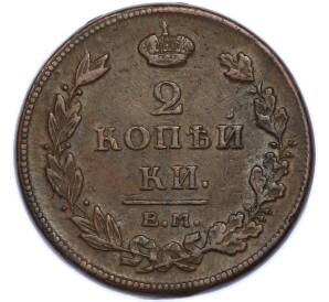 2 копейки 1811 года ЕМ НМ — Фото №2