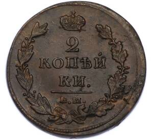 2 копейки 1811 года ЕМ НМ — Фото №2