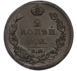 2 копейки 1811 года ЕМ НМ (Гурт шнур) — Фото №2