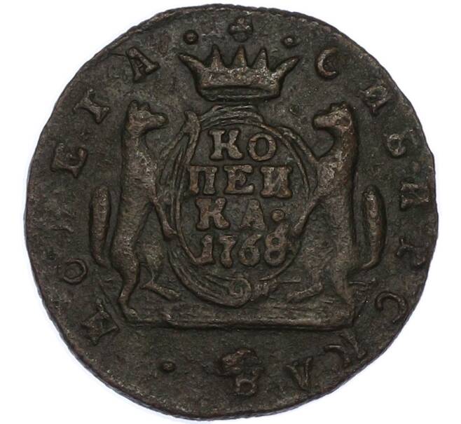 Монета 1 копейка 1768 года КМ «Сибирская монета» (Артикул: K7-2961) — Фото №1