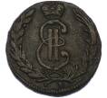 Монета 1 копейка 1768 года КМ «Сибирская монета» (Артикул: K7-2961) — Фото №2