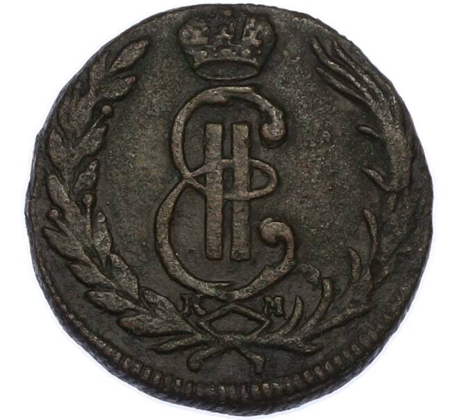 Монета 1 копейка 1768 года КМ «Сибирская монета» (Артикул: K7-2961) — Фото №2