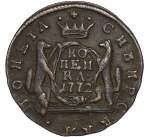 1 копейка 1772 года КМ «Сибирская монета» — Фото №1