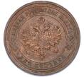 Монета 2 копейки 1915 года (Артикул: K7-2979) — Фото №2