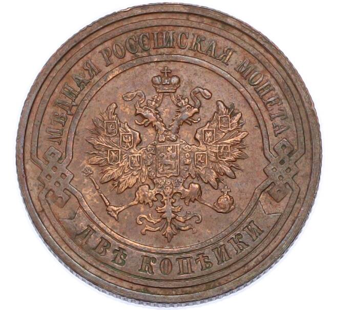 Монета 2 копейки 1915 года (Артикул: K7-2979) — Фото №2