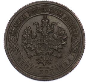 1 копейка 1873 года ЕМ — Фото №2