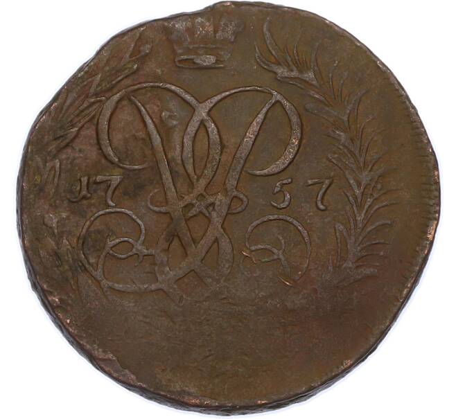Монета 2 копейки 1757 года (Артикул: K7-2986) — Фото №1