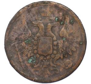 5 копеек 1858 года ЕМ — Фото №2