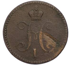 3 копейки серебром 1844 года ЕМ — Фото №2