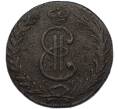 Монета 10 копеек 1776 года КМ «Сибирская монета» (Артикул: K12-89524) — Фото №2